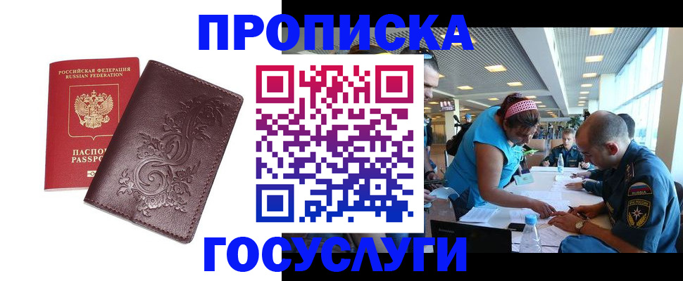временная регистрация адрес в Эртили