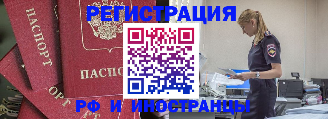 прописка поиск в Эртили