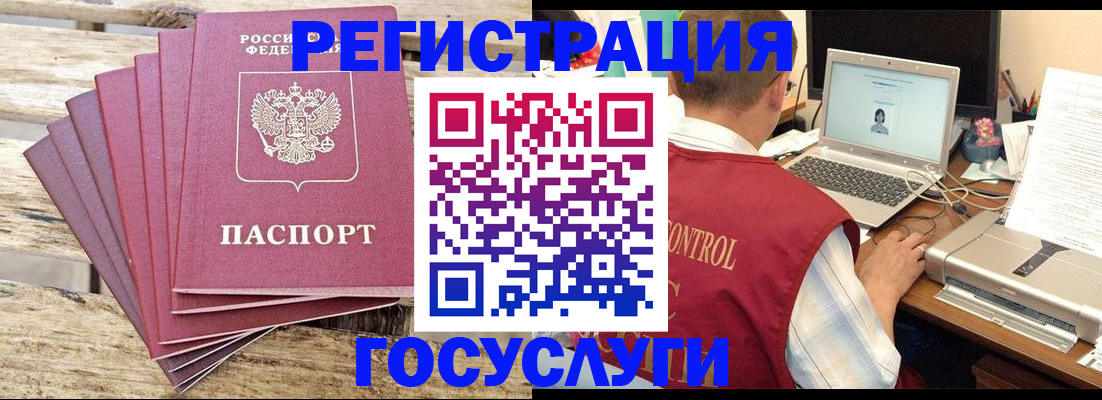 прописка паспорт в Эртили