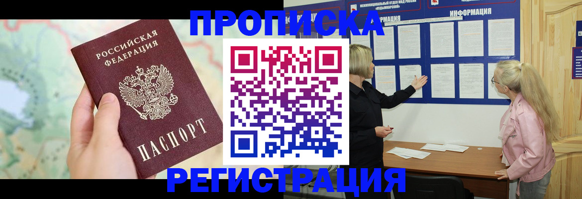 временная регистрация недорого в Эртили